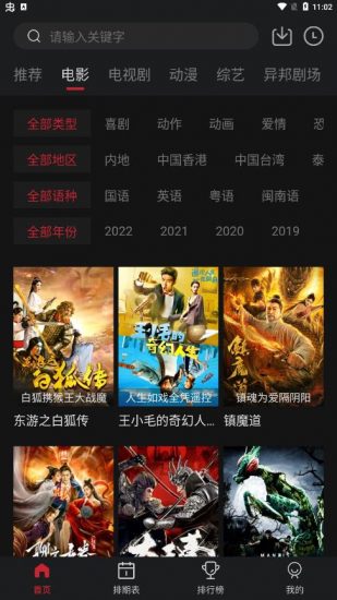 锦鲤TVv2.2.0