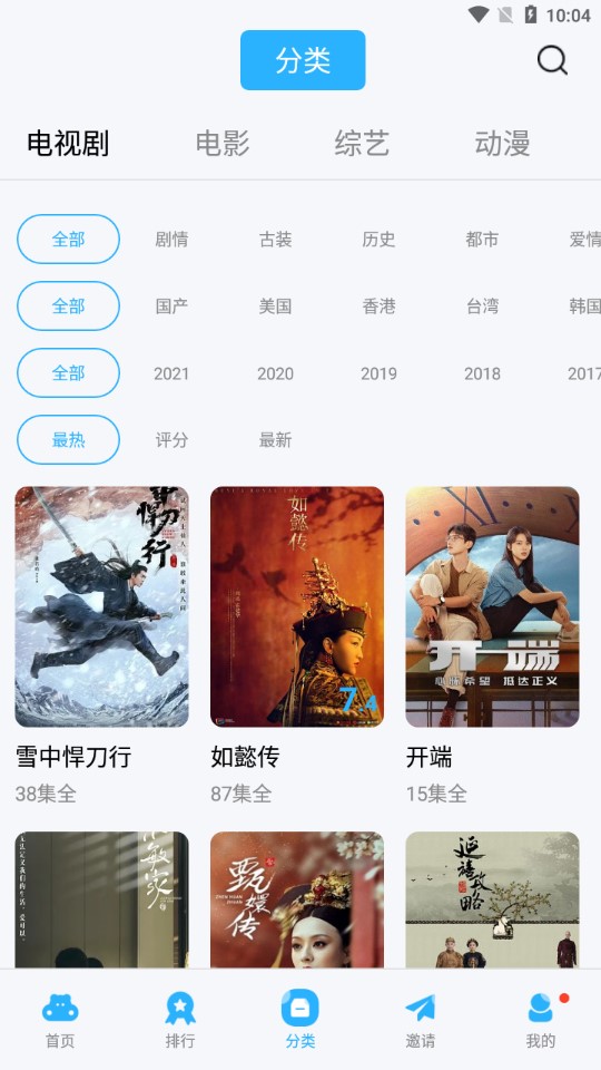 记迟到追剧安卓版v3.4.5