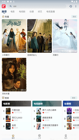 追影库v1.3.6