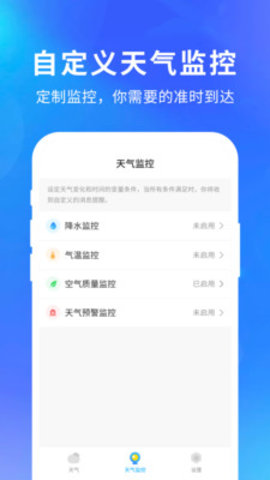实况天气通v1.0.2