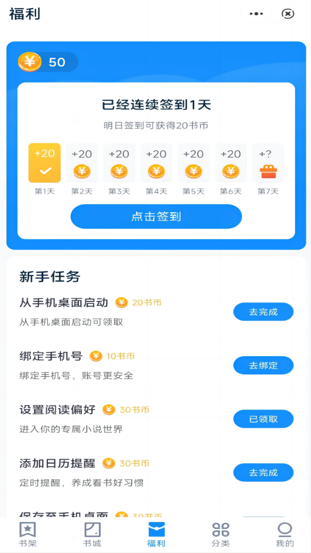 大王书城v1.0.0