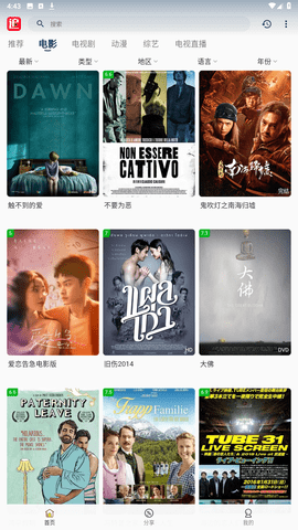 追影库v1.3.6