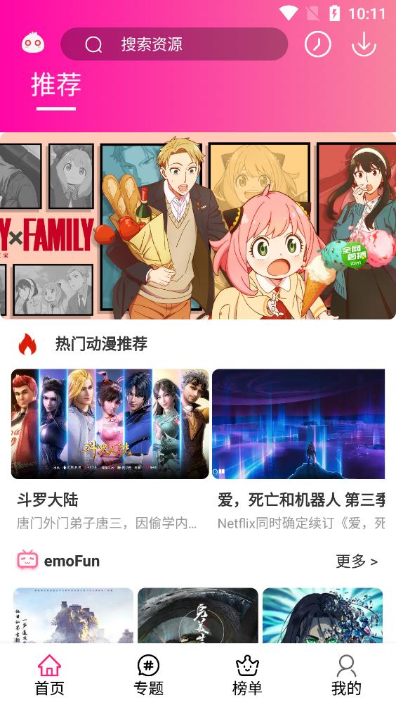 emoFunv1.2