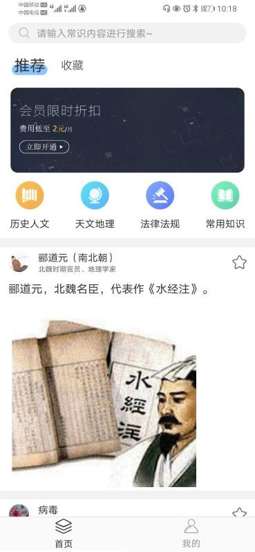 公考常识v0.0.5