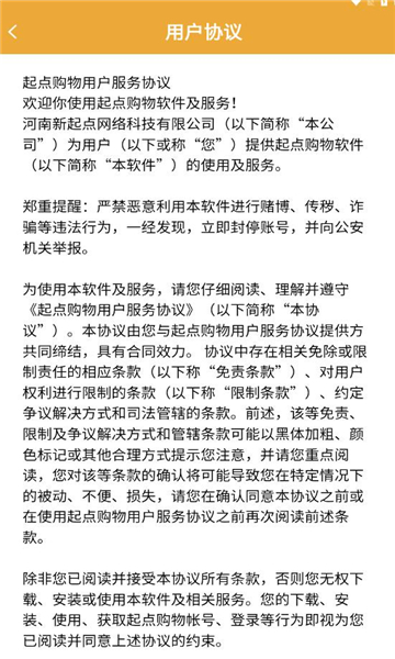 起点购物v1.3.14
