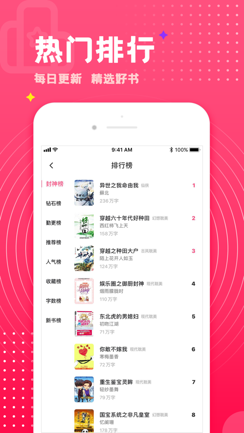 腐竹小说免费版v1.0.5