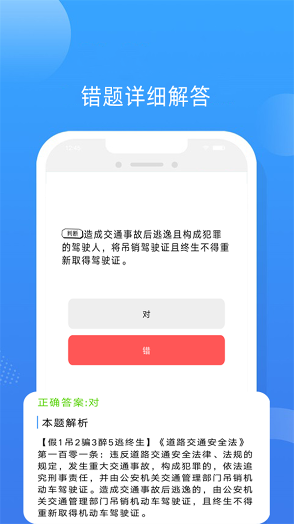 易答驾考v1