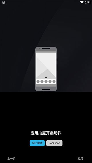 Nova启动器v8.0.1