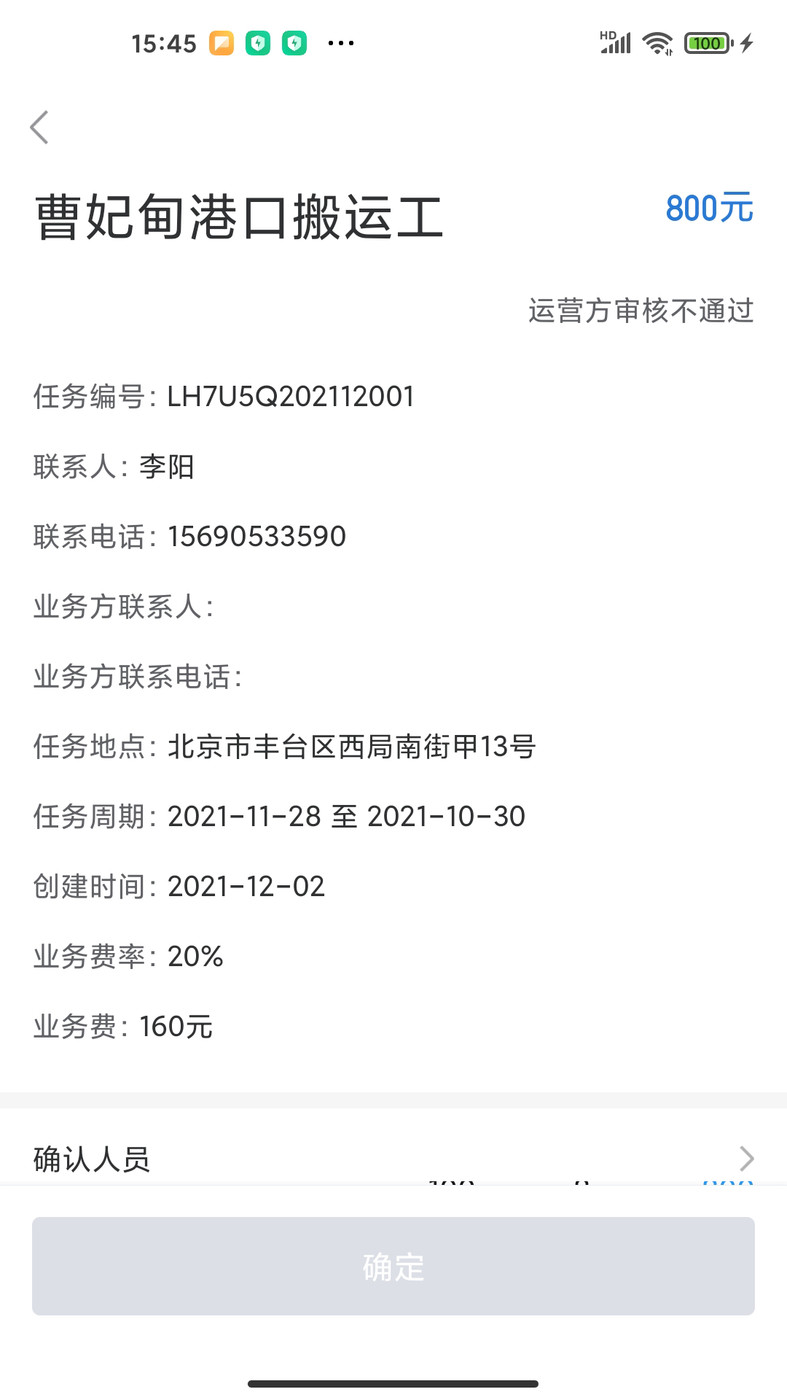 得岸v1.0.6