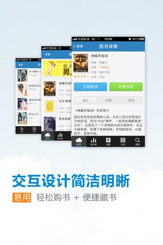 云中书城v1.7