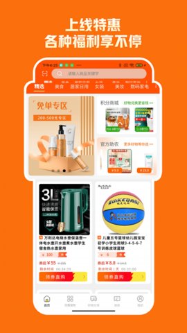乐优购v1.0.1