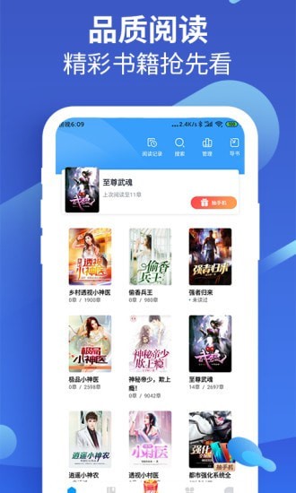 风读小说v1.8.2
