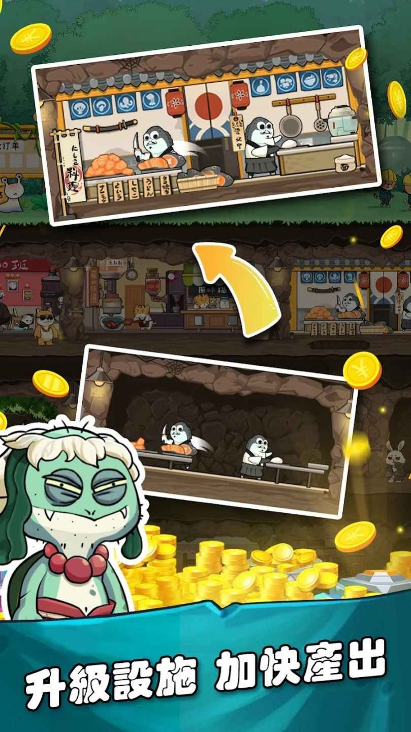 从咸鱼到老板v1.0.0