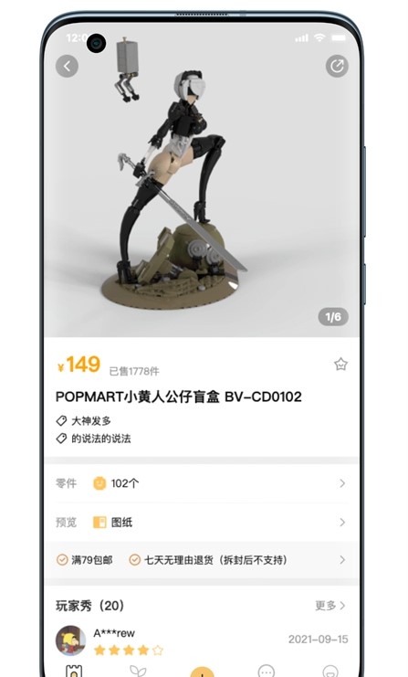 百玩v1.0.1