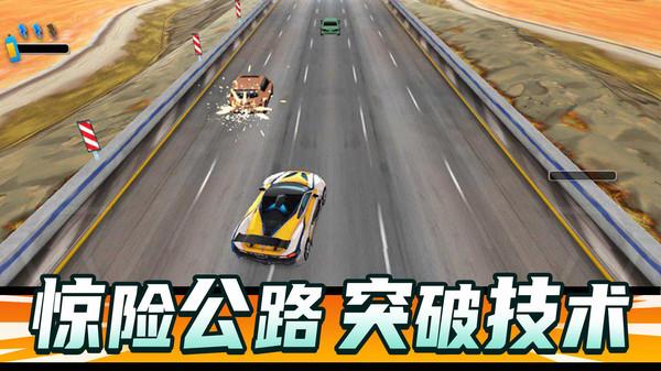 狂飙飞车v1.0.1