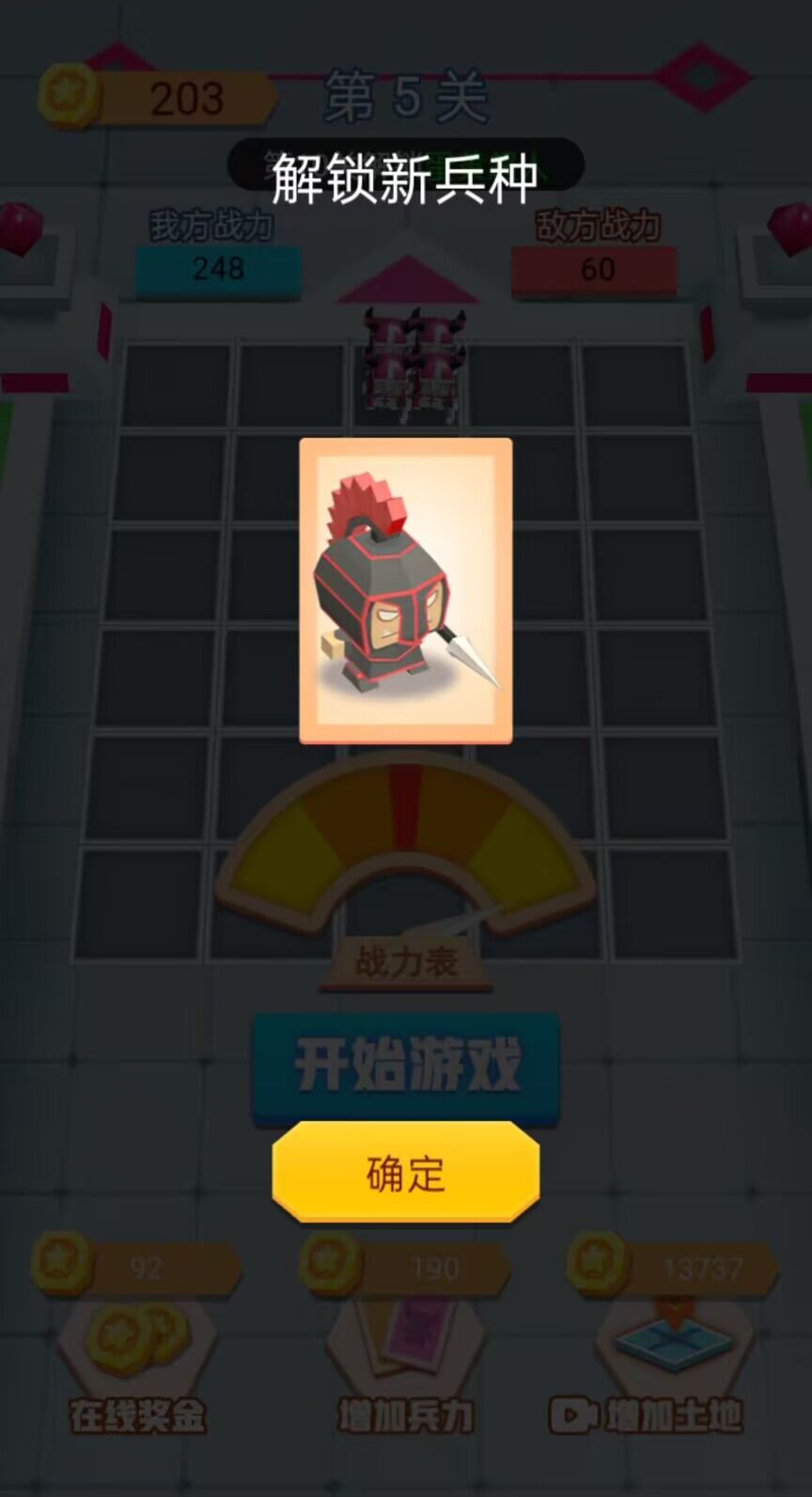小兵冲锋v1.0