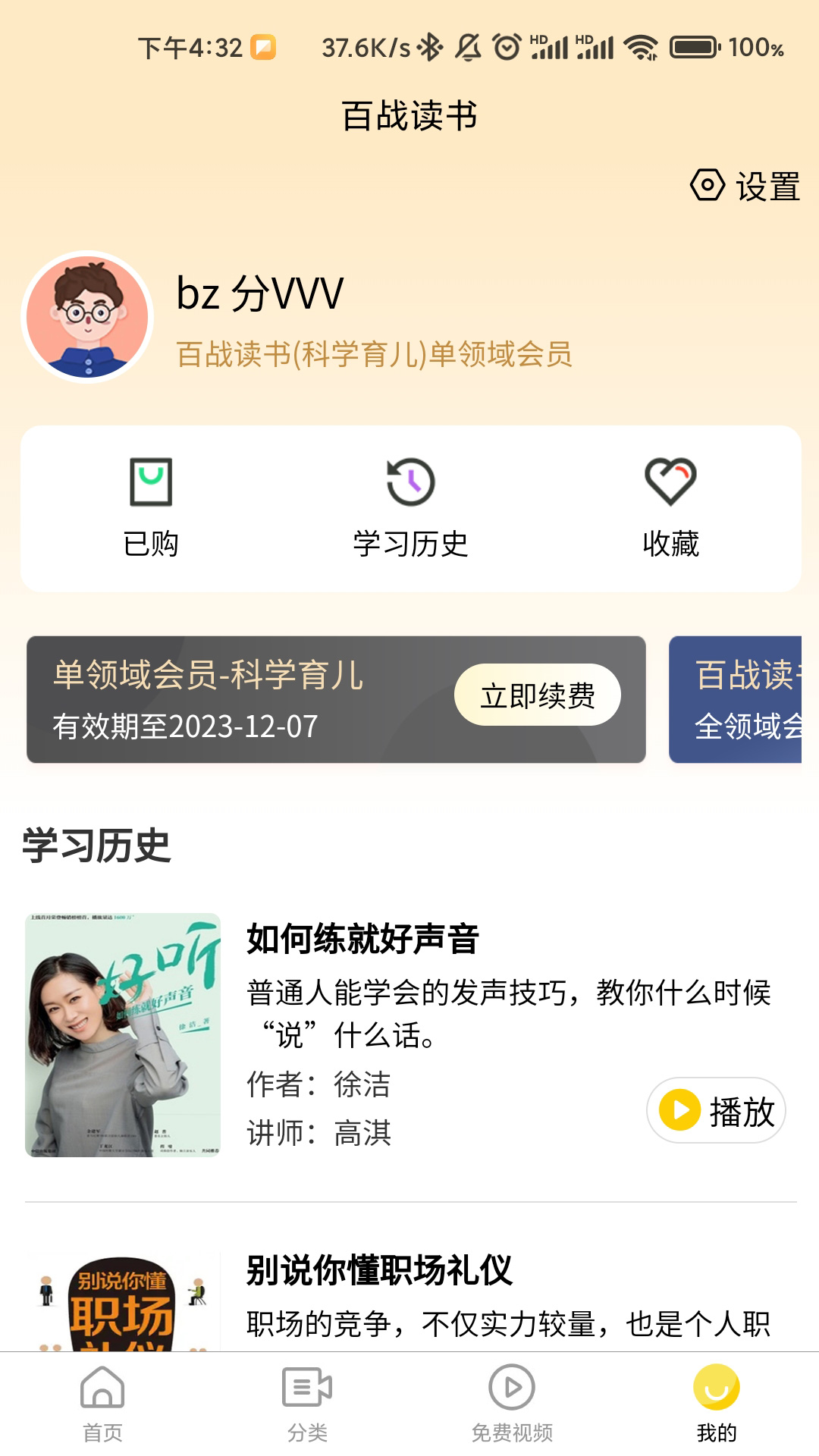 百战读书v1.0.0