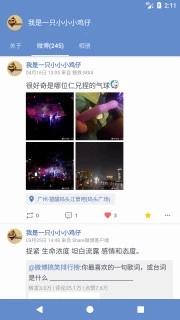 share微博v3.5.0