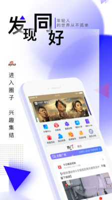 新浪新闻v7.96.0