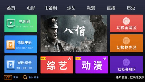 三九影院5.0去会员版v5.0