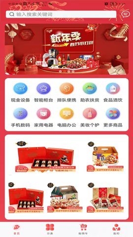 云智优选v1.2.1
