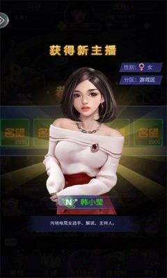 明星大秀场v1.1