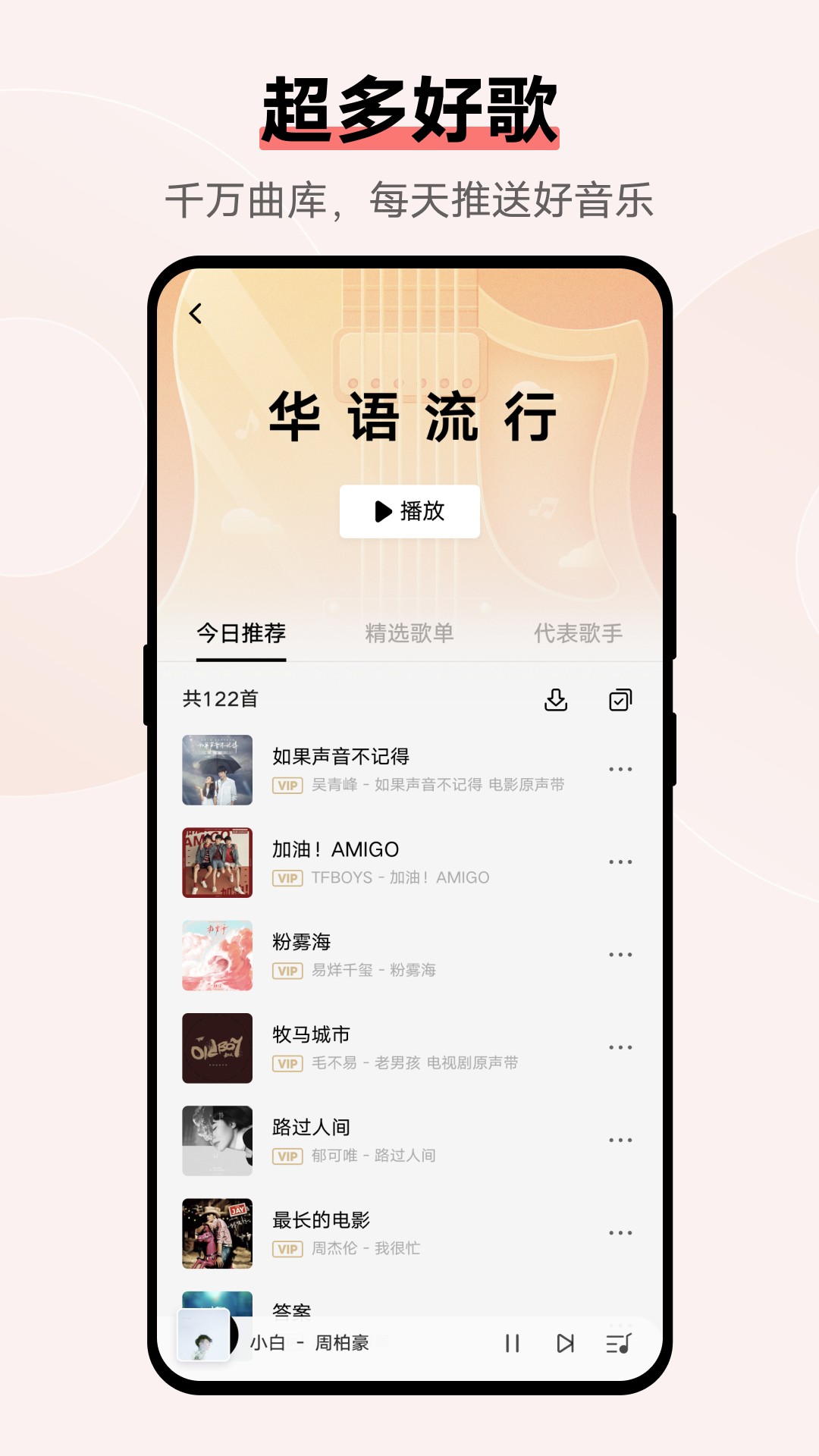 i音乐v10.5.2.0