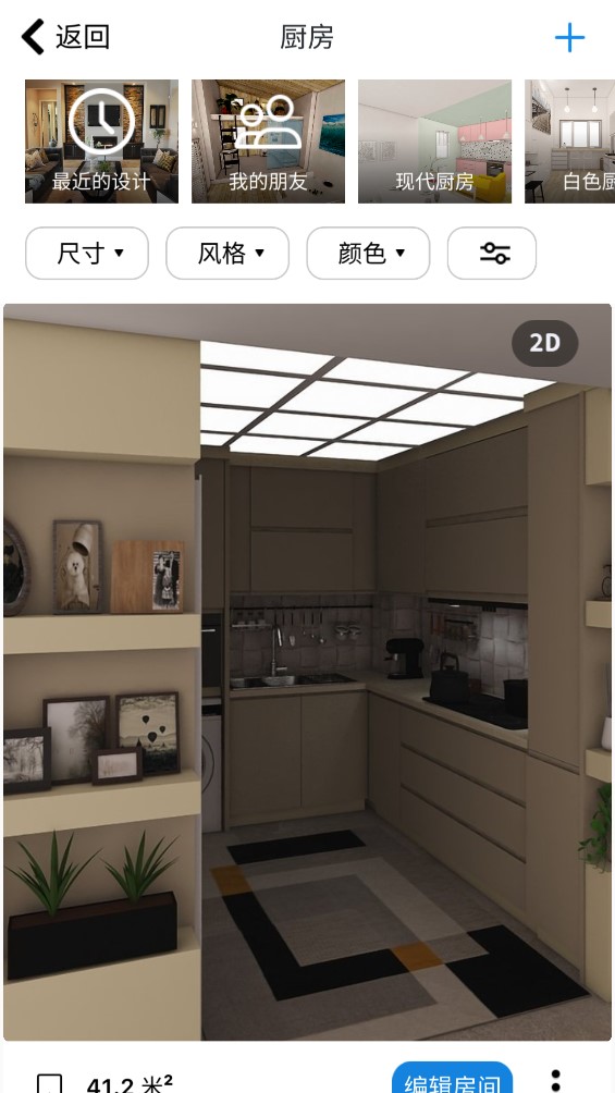 厨房设计师v1113