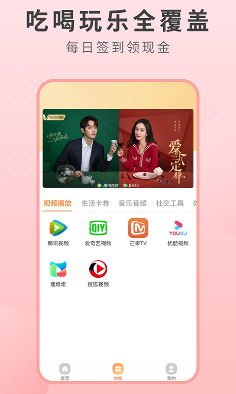 微趣省v1.2.14