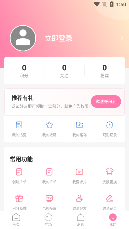 七色番v1.0.0