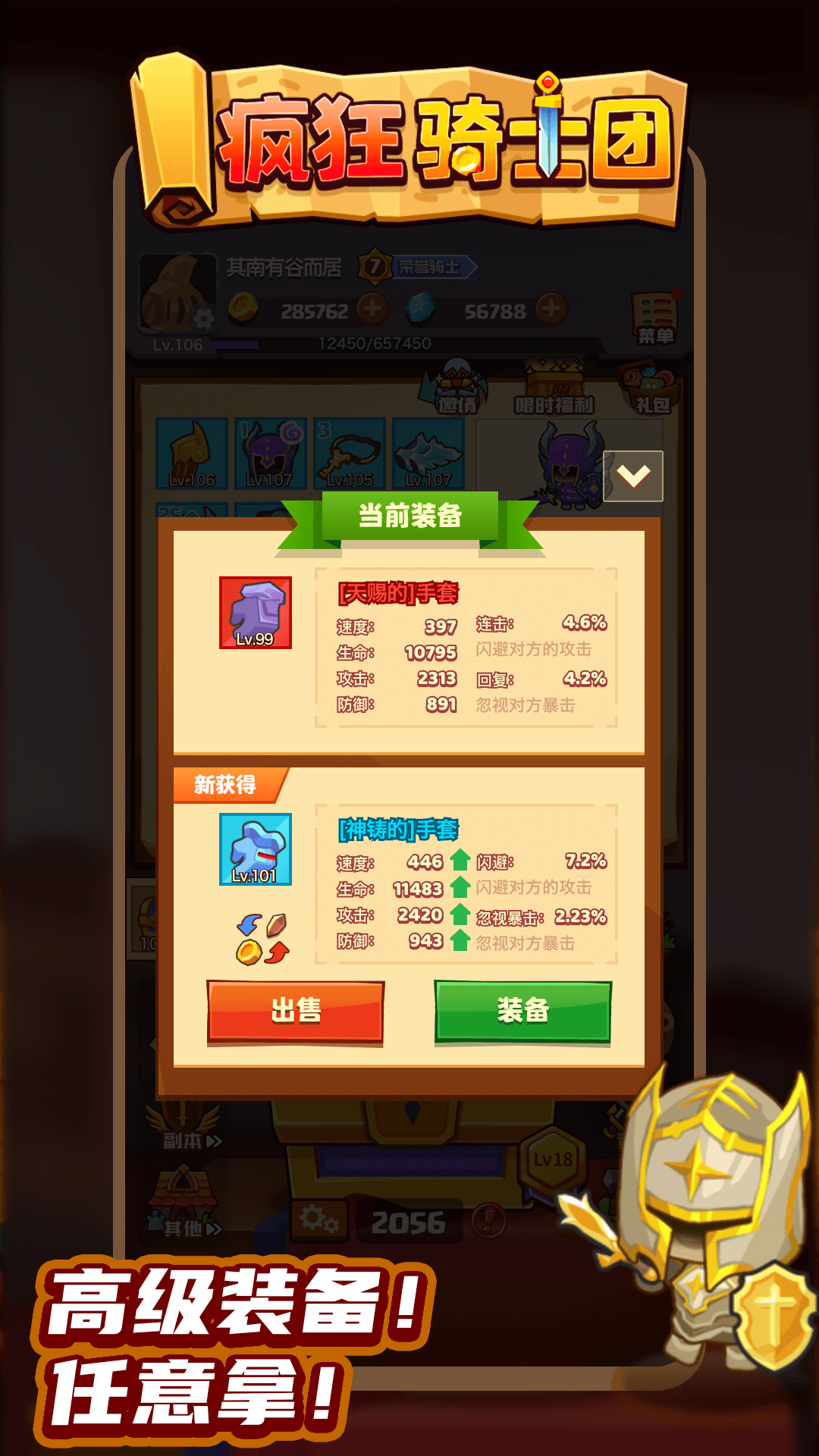疯狂骑士团v1.0