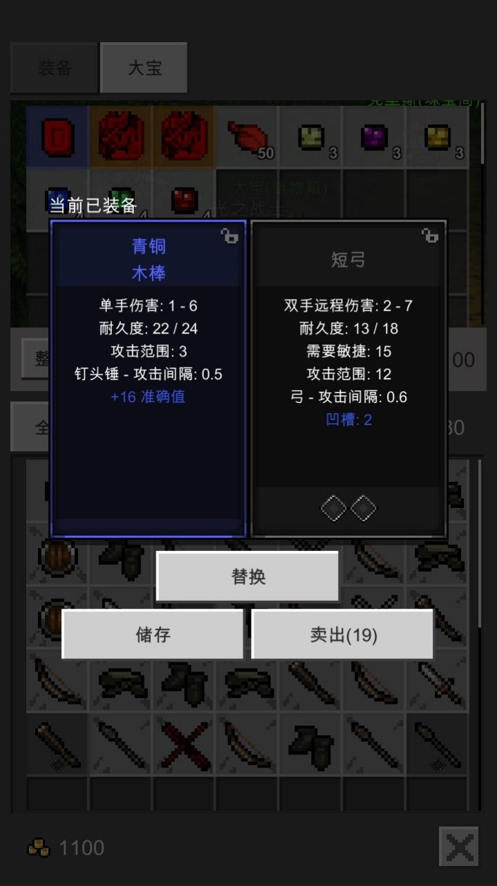 光之守护者v1.0.1