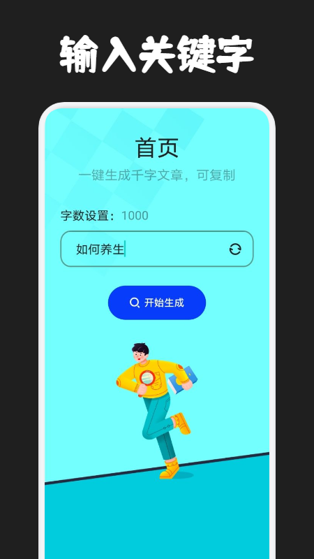 写作文神器v1.1