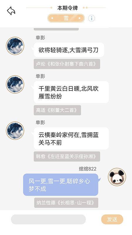 相思词v1.1