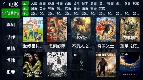木木影视v5.7