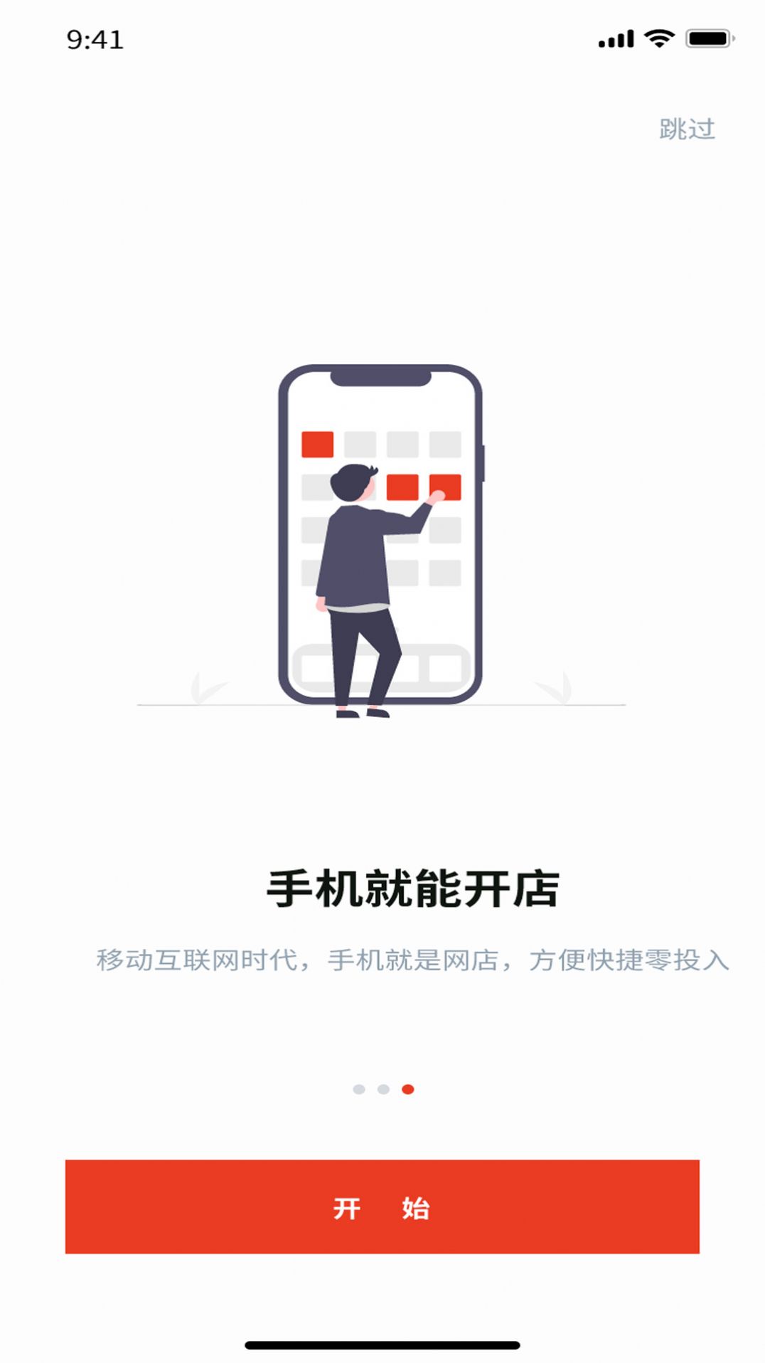 淘个够商家版v1.0.1