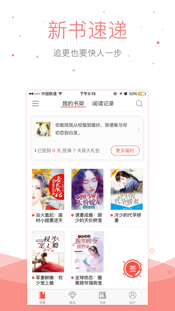 半仙小说v1.6.0