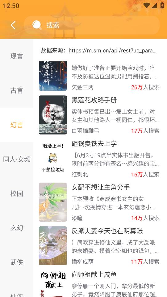 花猫小说v1.6.0