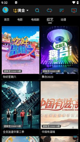 黄金影视v1.0.0