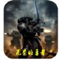 无奈的勇者v1.0