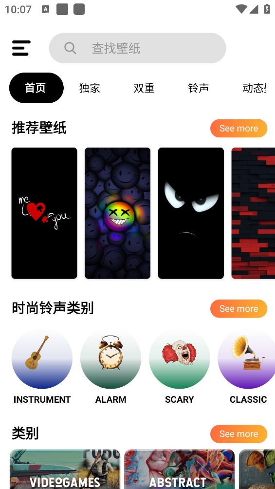 HD壁纸v4.43