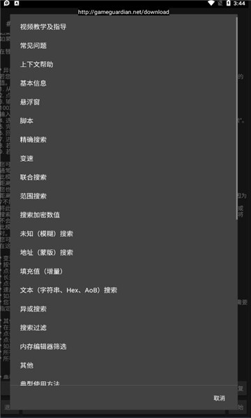 滑稽修改器v1.0