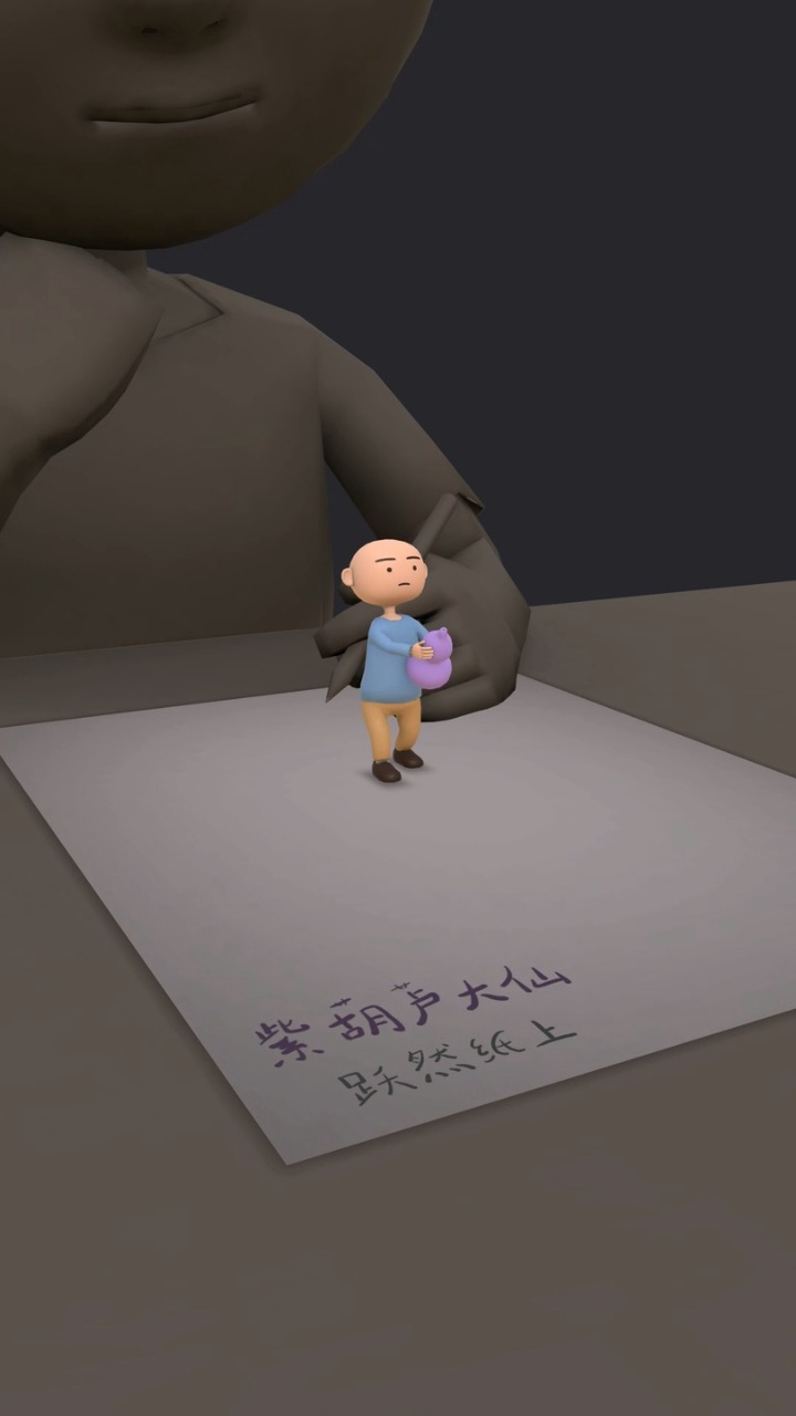 紫葫芦v0.2