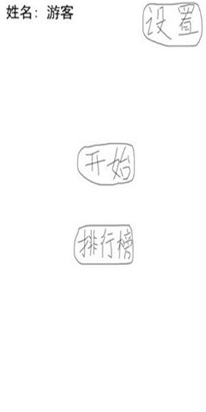 大头闯关v1.0