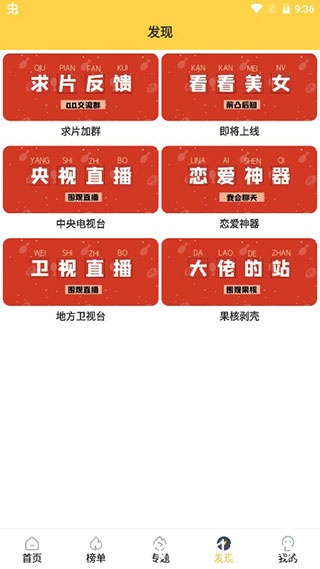 追剧人纯净版v1.0.7
