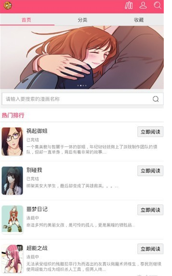 曲奇动漫v1.0