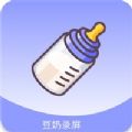豆奶录屏v1.0