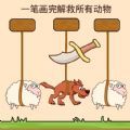 欢乐动物v1.0