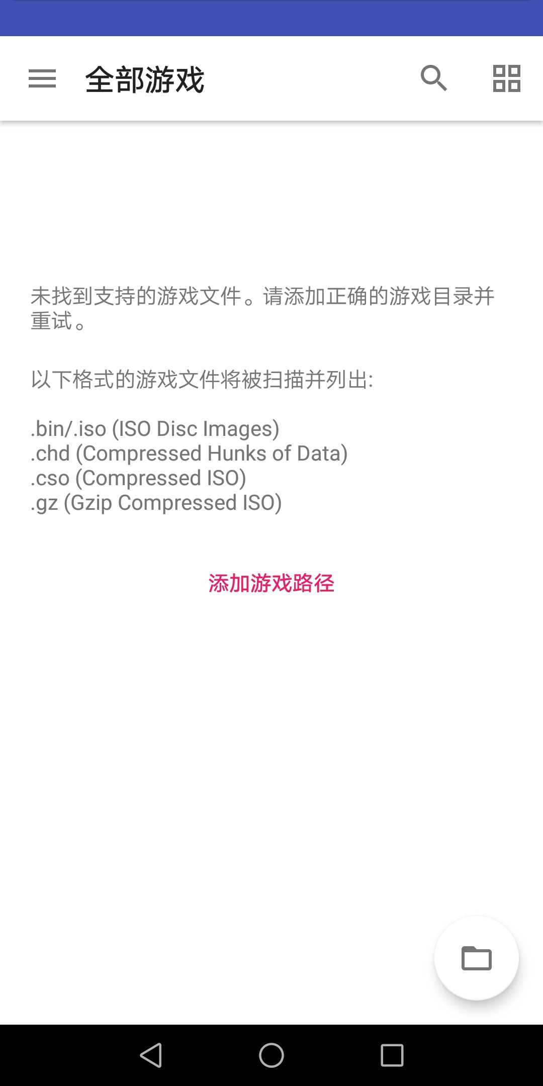 以太PS2模拟器vv1.0-2233