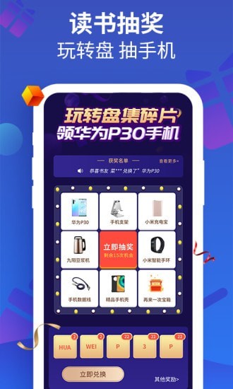 风读小说v1.8.2